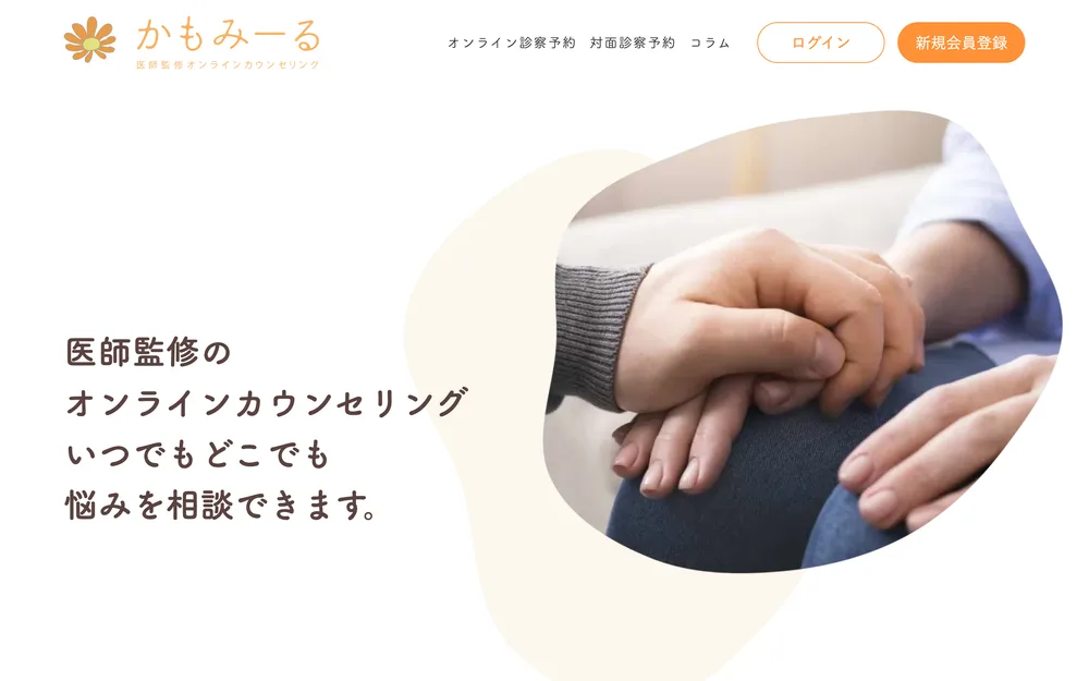かもみーる公式Webサイトのトップページ